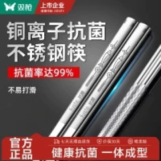 双枪 316L不锈钢筷子 5双