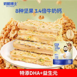 奶酪博士 高钙奶酪每日坚果酥45g 儿童零食宝宝零食0添加磨牙棒饼干