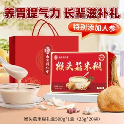 养庆堂 猴头菇米糊礼盒 500g 盒装