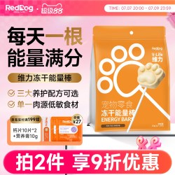 红狗 维力能量棒鸡肉冻干棒棒糖10支成幼猫咪狗狗营养零食增肥磨牙