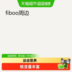 fiboo 以下单sku图为准）