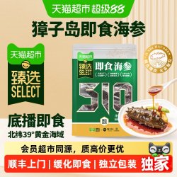 獐子岛 大连即食海参 500g