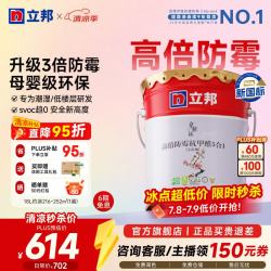 立邦 Nippon 立邦 京雅居乳胶漆 高倍防霉2.0 18L 室内面漆