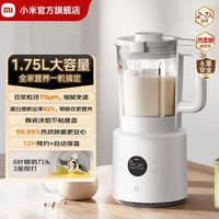 米家 多功能轻音破壁机N1 1.75L 白色