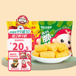 MyCcBaBy 高钙脆脆卷泡芙米菓能量谷物棒幼儿园代餐独立包装儿童零食25g 3袋装(