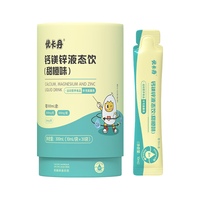 优卡丹小金条液体钙甜橙味10ml*30条