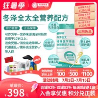 冬泽特医 冬泽全太特殊医学用途全营养配方食品 50gx12袋 巧克力色