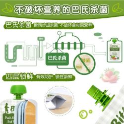 贝爱其味 婴幼儿果泥水果泥宝宝辅食 2袋装(苹果蓝莓草莓+苹果雪梨)