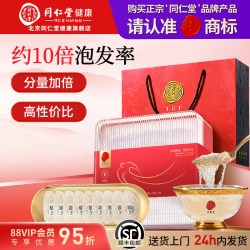 同仁堂 燕窝干盏 越南燕盏 50g 礼盒