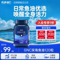 GNC 健安喜 深海鱼油 omega3 DHA 鱼油 60粒/盒
