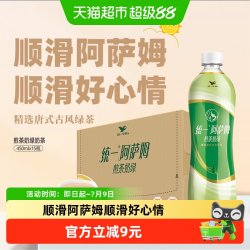 统一 阿萨姆煎茶奶绿奶茶 450ml*15瓶