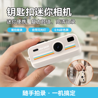 黑猫日记 DK09 迷你数码相机 复古CCD学生随身口袋相机高清便携相机可拍照录像复古滤镜开学生日礼物
