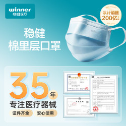 稳健医疗 604-009053 一次性医用外科口罩 10片*10包