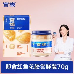 官栈 即食红鱼花胶 70g*1瓶
