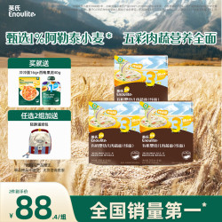 英氏 有机婴幼儿肉蔬面条200g*3 婴儿面条宝宝面条辅食碎碎面儿童早餐