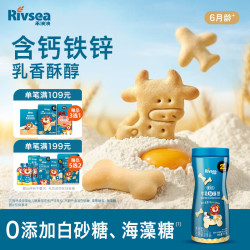 禾泱泱 婴幼儿牛乳酥酥饼骨头造型90g宝宝零食磨牙饼干强化钙铁锌6月