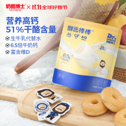 奶酪博士 高钙醇选奶酪棒90g 宝宝儿童零食高钙健康营养零食