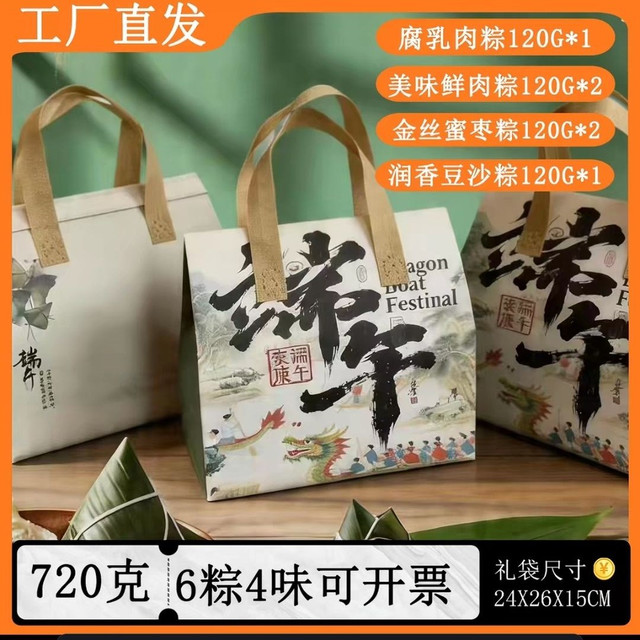 今日必买：立家 黑松露牛肉蛋黄肉粽 720g 粽子礼盒  礼盒装