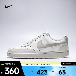NIKE COURT VISION LO SUEDE 男款运动休闲鞋 IO0461-001