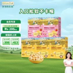 爷爷的农场 高钙小软饼干 宝宝儿童零食60g*5盒（原味*3+莓莓味*2）出游好物