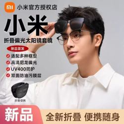 小米 近视套镜