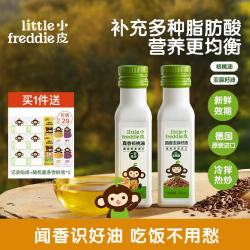 LittleFreddie Little Freddie）小皮原装进口油核桃油亚麻籽油营养佐餐油搭辅食用油 【