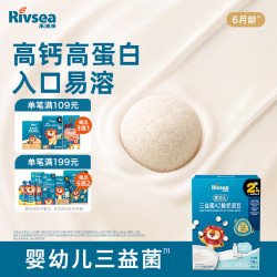 禾泱泱 婴幼儿三益菌A2酸奶溶豆原味18g宝宝零食含益生菌入口易溶好吞咽