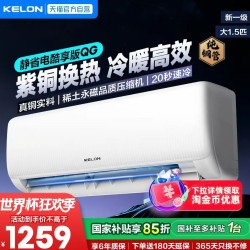 科龙 海信科龙空调大1.5匹新一级能效变频家用冷暖挂机静省电QG纯铜管