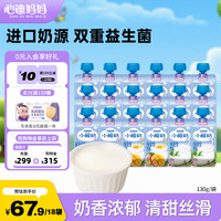 心迪妈妈 小酸奶130g/袋常温袋装儿童零食饮料无添加白砂糖配置型含乳饮品 原味+草莓+芒果
