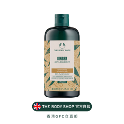 美体小铺 TheBodyShop美体小铺生姜洗发露护发素发质控油蓬松