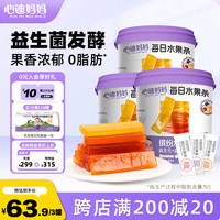 心迪妈妈 每日水果条380g蓝莓山楂混合口味1-3岁儿童宝宝零食独立包装即食 每日水果条1140g