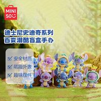 百亿补贴：名创优品 迪士尼史迪奇系列百变潮酷盲盒手办桌面摆件正品