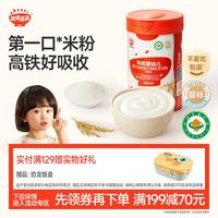 秋田满满 有机婴儿高铁米粉6-12个月原味米糊258g