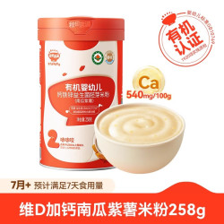 秋田满满 有机高铁高钙婴幼儿米粉（南瓜紫薯）258g
