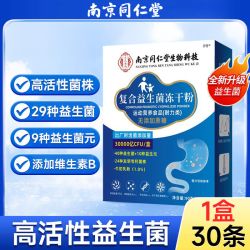 六和乾坤 益生菌冻干粉 30条 成人调理肠胃