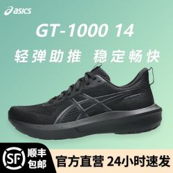 亚瑟士 GT1000 14稳定支撑男款跑鞋透气缓震马拉松运动跑步鞋