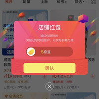 京东威莱旗舰店关注领京豆