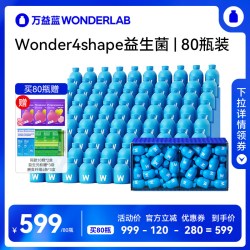 万益蓝 B420益生菌益生元 10瓶装