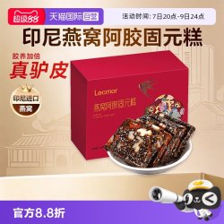 Lecmor 燕窝阿胶糕 100g 包装