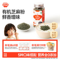 秋田满满 有机黑芝麻核桃粉40g（活动）