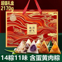 御厨坊 粽子礼盒14粽11味2170g含蛋黄鲜肉粽素甜粽 端午节 端阳锦礼 端阳锦礼（11味14粽）2170g
