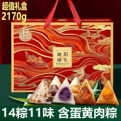 御厨坊 粽子礼盒14粽11味2170g含蛋黄鲜肉粽素甜粽 端午节 端阳锦礼 端阳锦礼（11味14粽）2170g