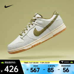 NIKE Dunk Low Retro SE 男款运动鞋 II7078-001