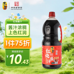 东古 红烧酱汁 1.8L 1瓶
