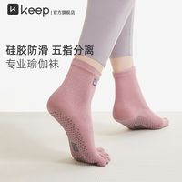 百亿补贴：Keep 女款五指防滑瑜伽袜