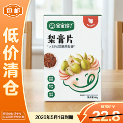 宝宝馋了 儿童梨膏片60g 儿童宝宝零食水果片果条不含白砂糖