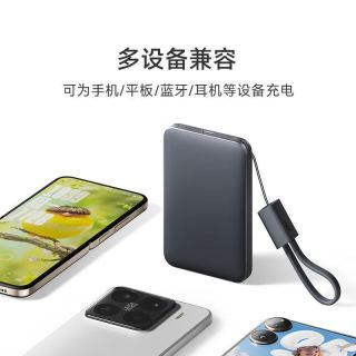 小米 自带线超薄充电宝5000毫安22.5W快充户外移动电源可上飞机