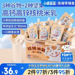 小鹿蓝蓝 高钙高锌核桃米乳开袋即食宝宝健康早餐奶植物蛋白饮料/100ml *12