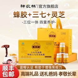神农林 蜂胶软胶囊 500MG*60粒