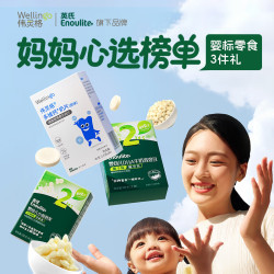 英氏 婴幼儿DHA牛奶溶溶豆 小鱼泡芙 高钙奶贝原味宝宝零食3盒组